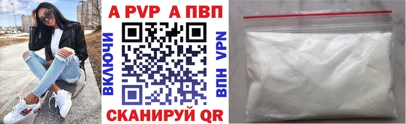 Alpha PVP мука  купить наркотик  Красный Кут 