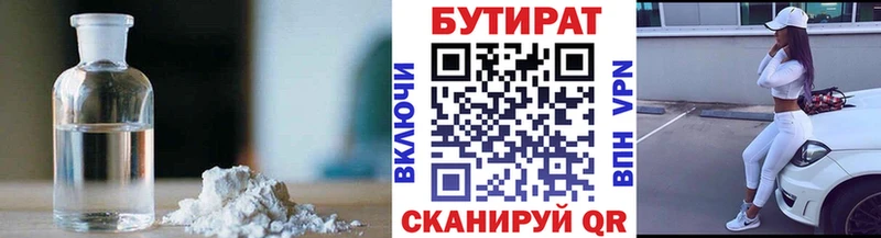 kraken как зайти Красный Кут Бутират GHB купить наркотик