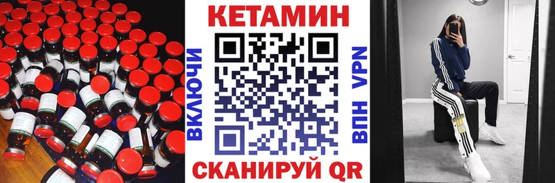Кетамин VHQ  Красный Кут 