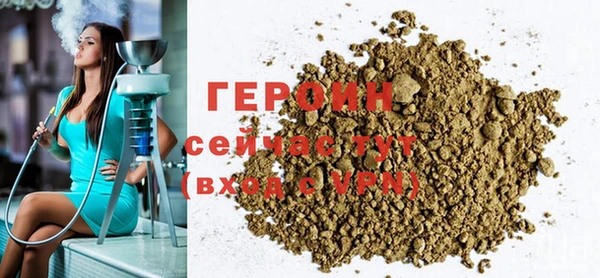героин Белокуриха