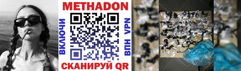 Метадон methadone  купить наркотики цена  Красный Кут 